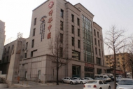 Медицинский Центр Шэньгу